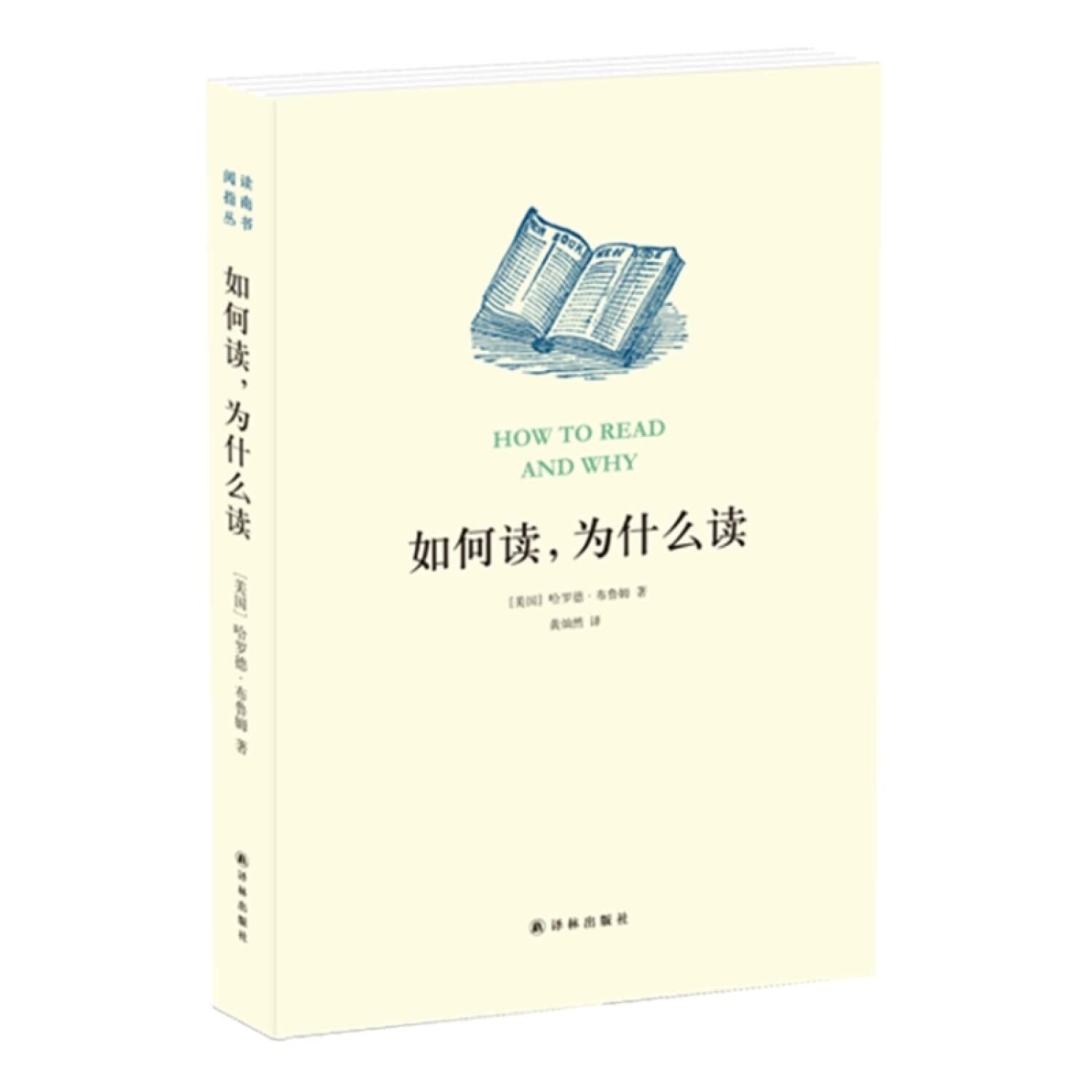 如何读，为什么读 book