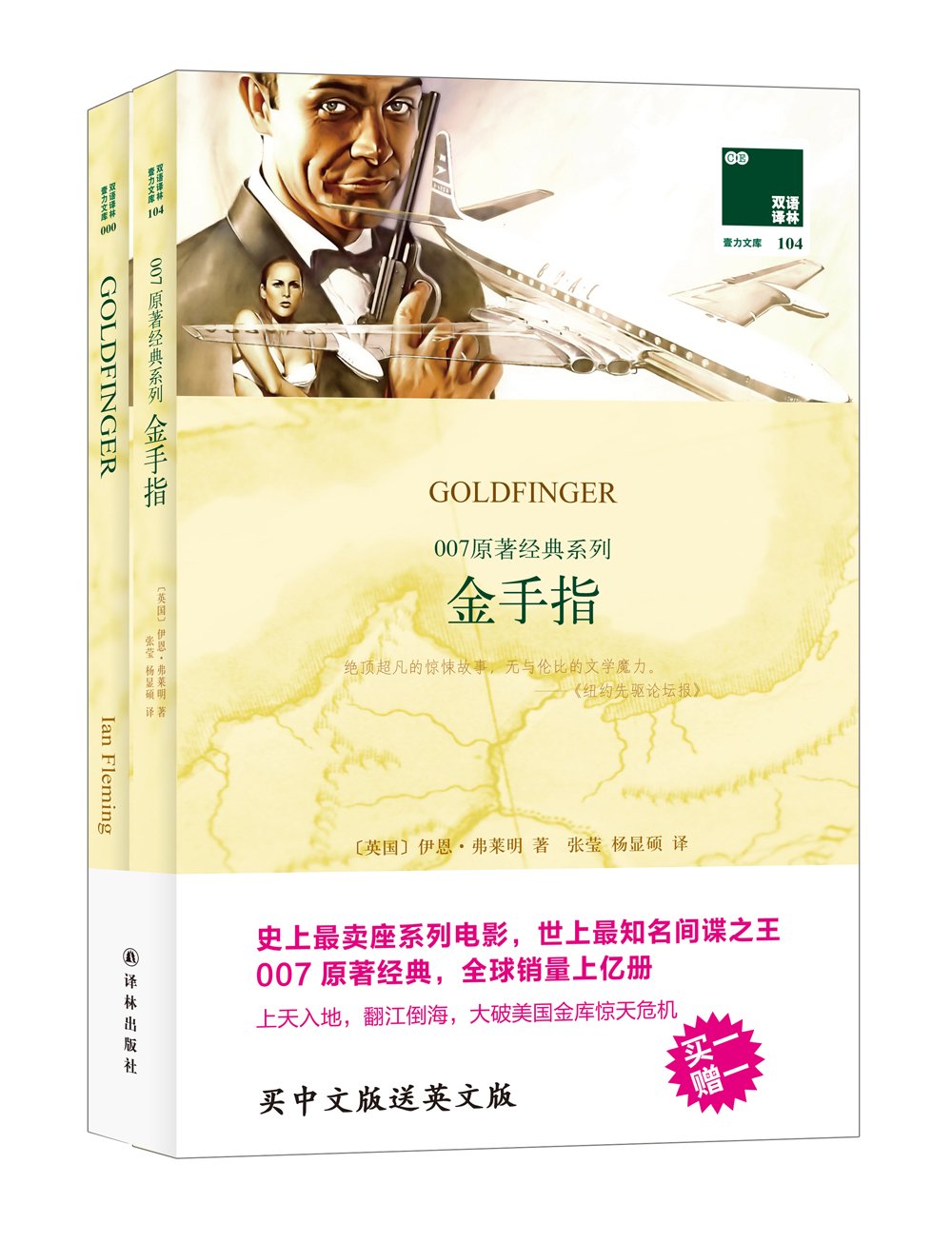 007侦探小说经典原著系列 皇家赌场 book