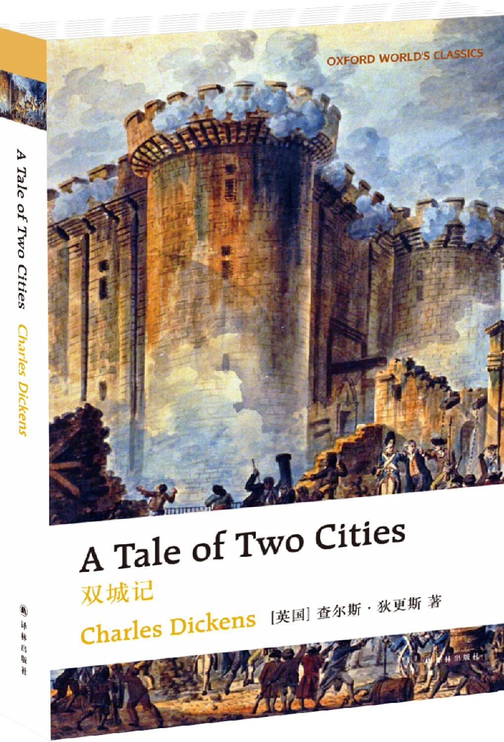 牛津英文经典：双城记（英文版） Books