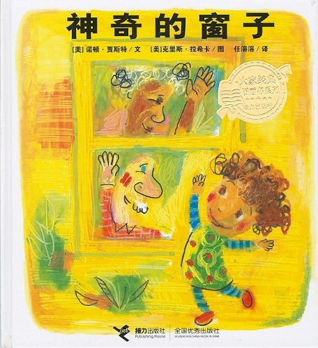 A Magical Window (Chinese Edition) Non-fiction
