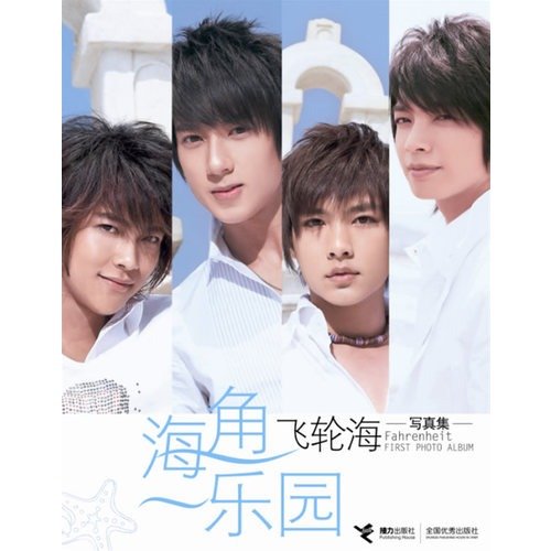 The End of the World-Paradise (Chinese Edition) Books