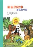 The Mole and the TV (Chinese Edition) Children's books