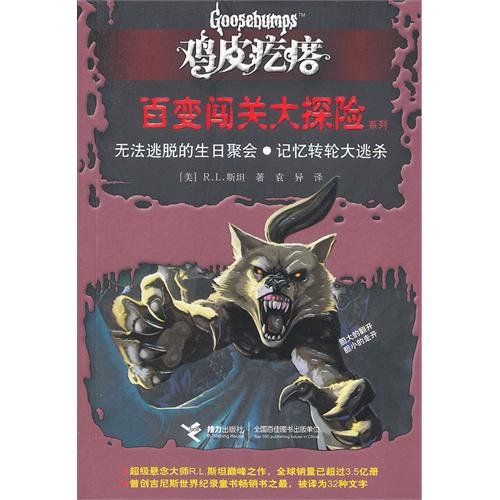 移动迷宫全套正版5册 侦探悬疑推理小说青少年版玄幻书科幻小说文学励志移动迷宫小书图书 Books