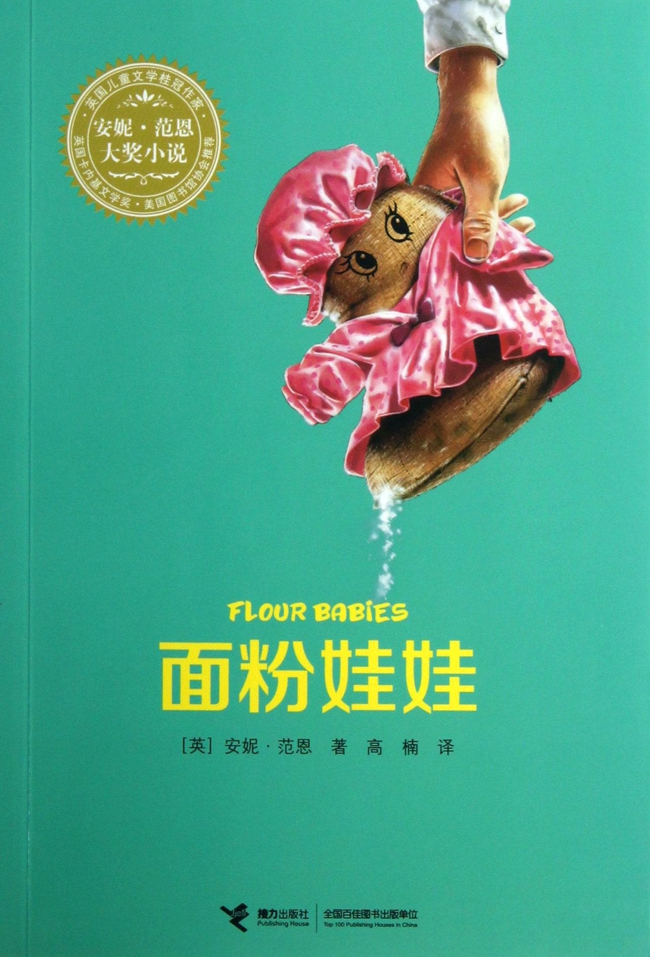 【二手九成新】北大经济课 /赵铮 中国法制出版社 book