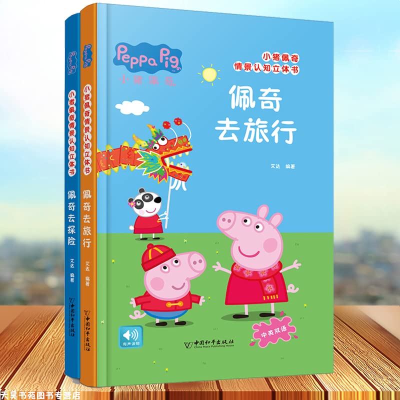 杜莱百变创意玩具书：空间投掷大比拼 Books