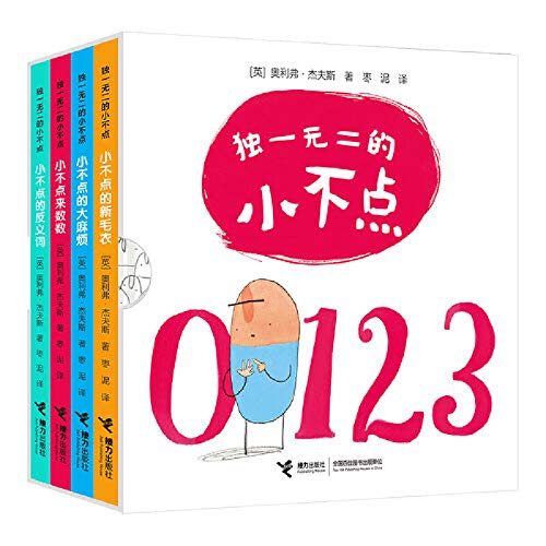 奥利弗 杰夫斯精选图画书：独一无二的小不点&摘星星的孩子 Books