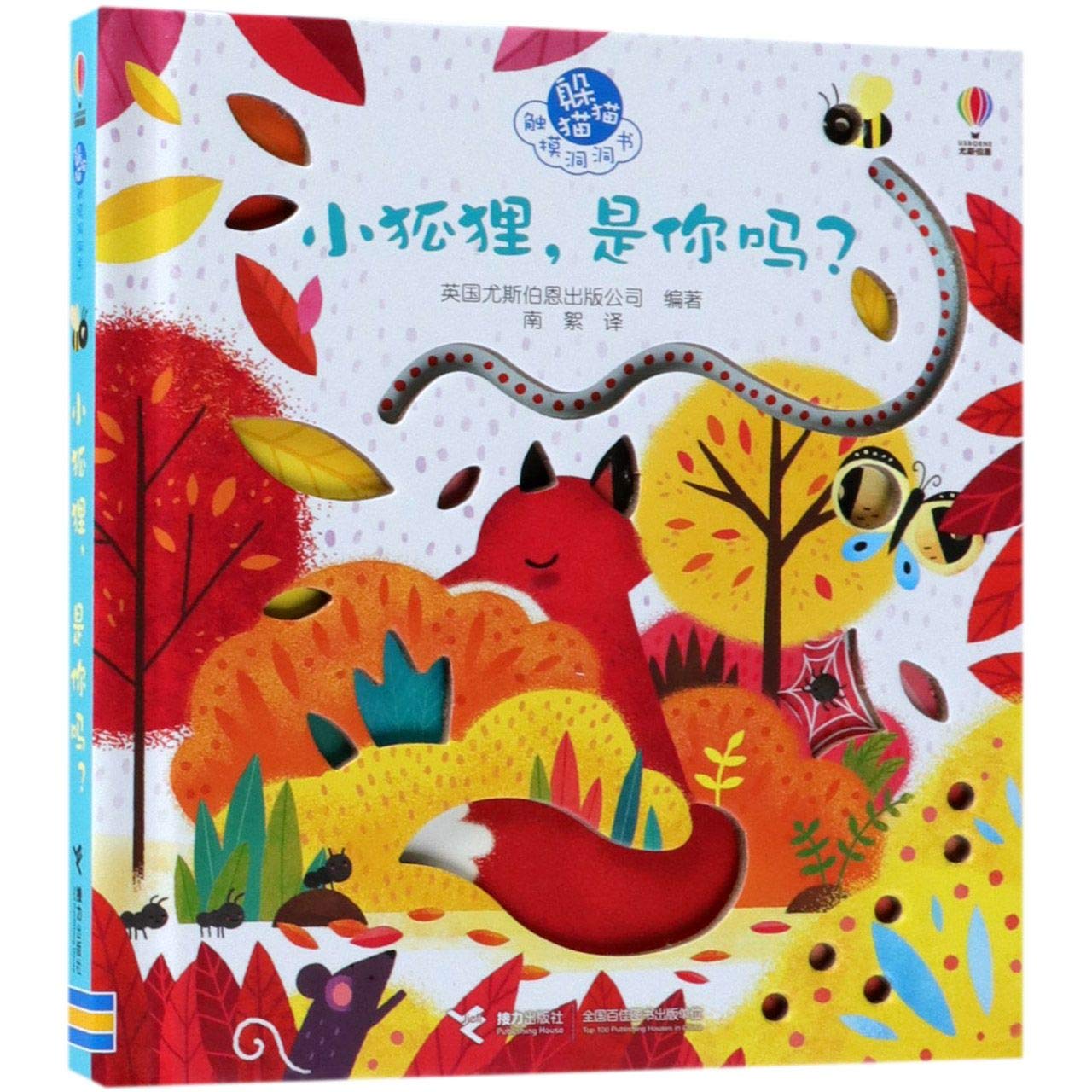 Product Image: Are you there little fox? (Chinese Edition)