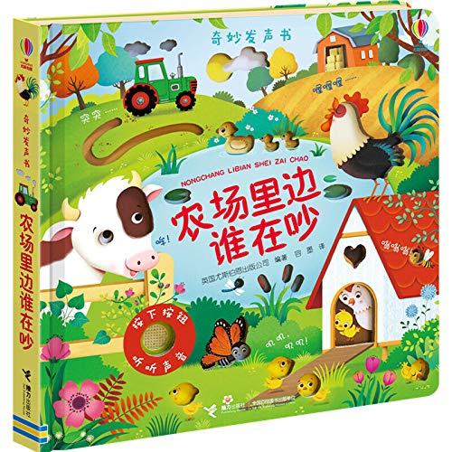 2册会说话的有声书我爱中华童谣幼儿早教趣味发声书我爱唱英文童谣0-3-6岁宝宝双语启蒙点读认知发声书 Books