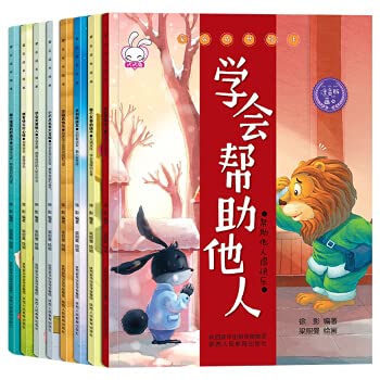 爱在成长8册 幼儿绘本幼儿园老师推荐3-4-5-6岁 小班中班大班阅读书籍 儿童读物睡前故事书 亲子早教启蒙图书三岁以上学会帮助他人 Books