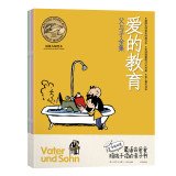 父与子全集全10册套装8开本英汉彩色双语版 book