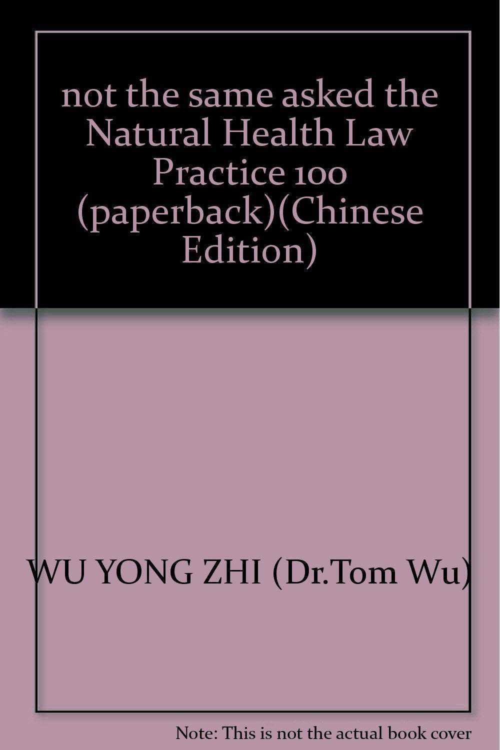吴永志 著 吴永志不一样的自然养生法 图书/养生 饮食健康 Books