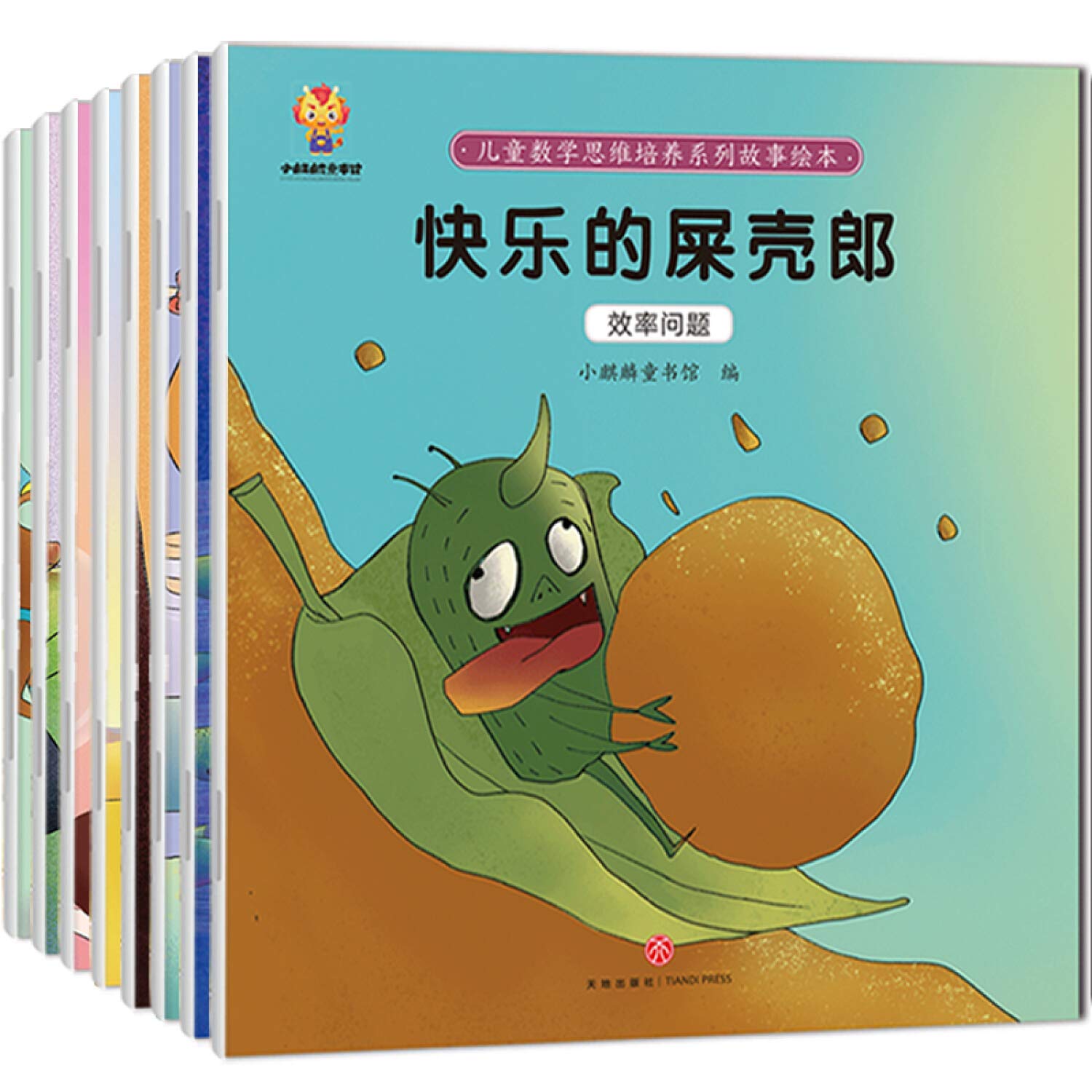 走进奇妙的数学世界(套装8册)孩子爱上数学：儿童数学思维培养绘本 book
