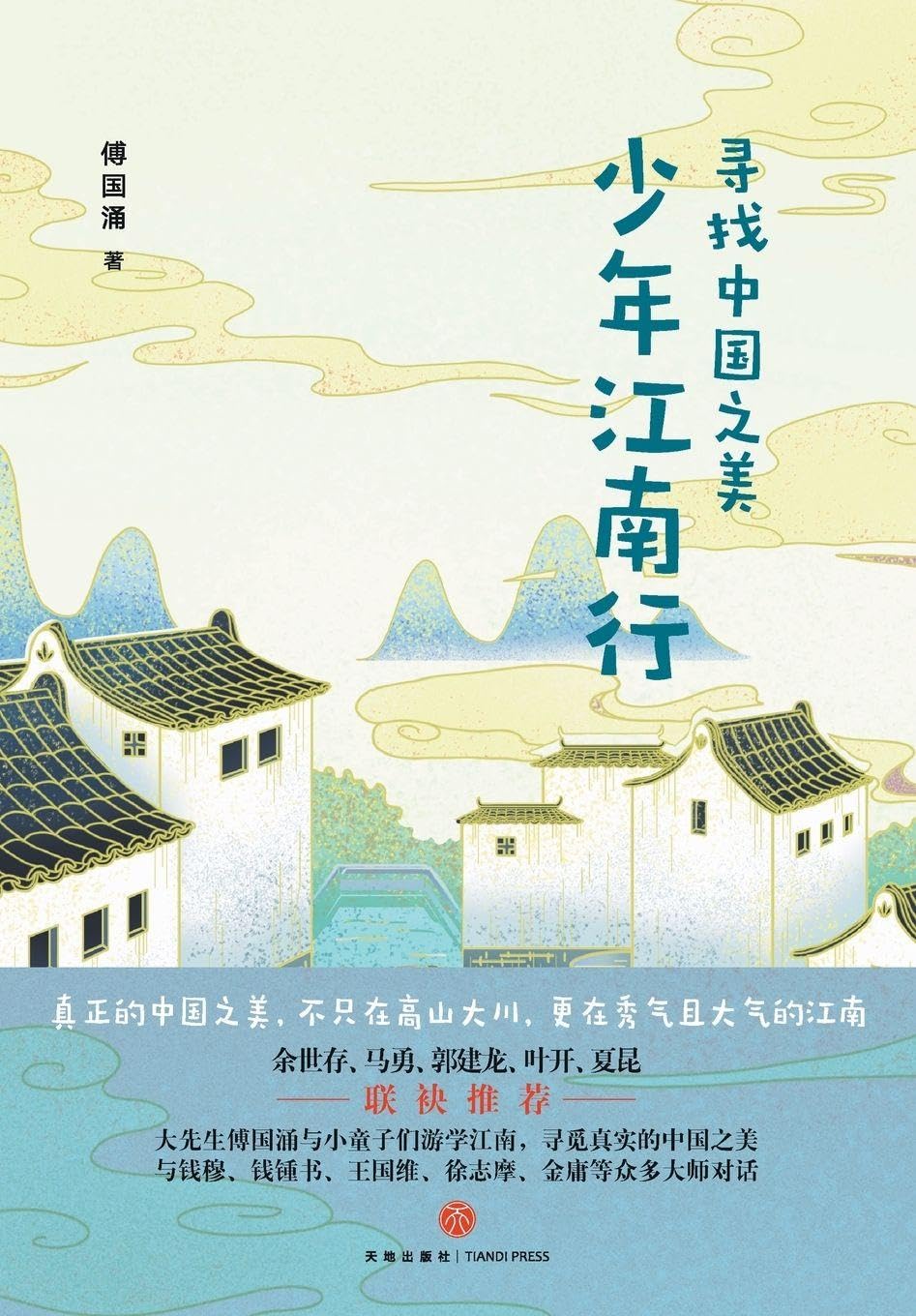 In Search of China's Beauty Contemporary literature