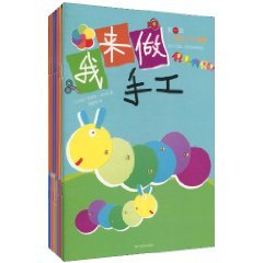 我来做手工（第一辑）—礼物一箩筐 Books