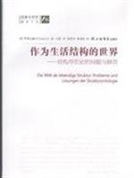 Zuòwéi shenghuó jiégòu de shìjiè : Jiégòu cúnzài lùn de wèntí yu jiedá. // mit Widmung von Wang Jun. Books