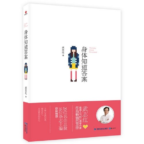 武志红全9册 梦知道答案+身体知道答案+为何爱/家会伤人+你就是答案+愿你拥有+每一种孤独+感谢自己+只想和你过好这一生lz book