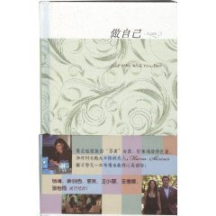 【二手旧书9成新】做自己(中英文对照) 玛丽娅·史利弗 9787546101248 黄山书社 Books