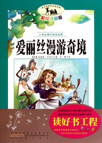 Alices Adventures in Wonderland-Extracurricular classic books for primary students-with color phoenetics (Chinese Edition) Books