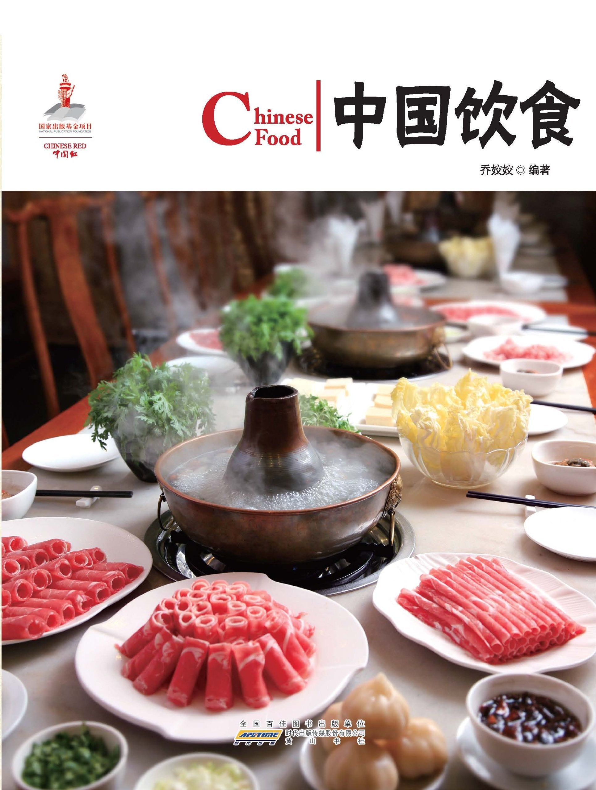Chinese Food - Chinese Red Leisure, Home & Garden