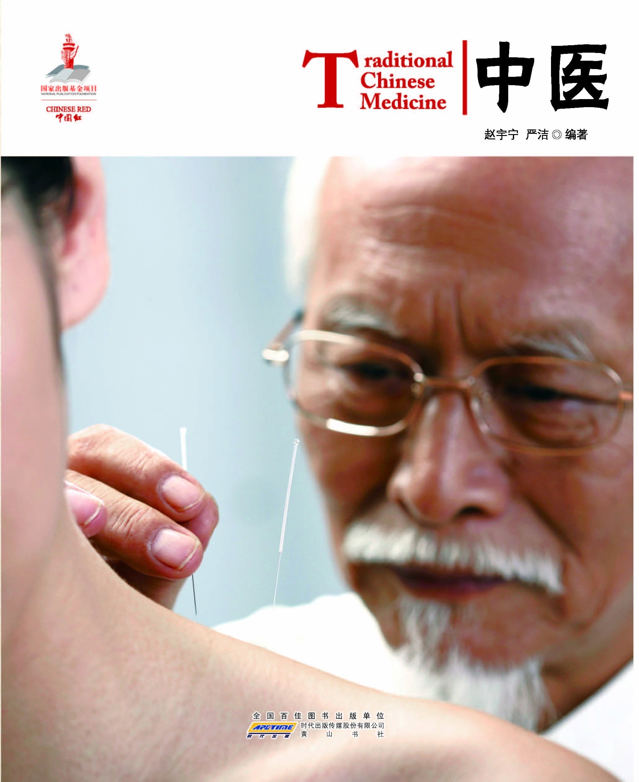 Traditional Chinese Medicine - Chinese Red Health, Nutrition & Fitness