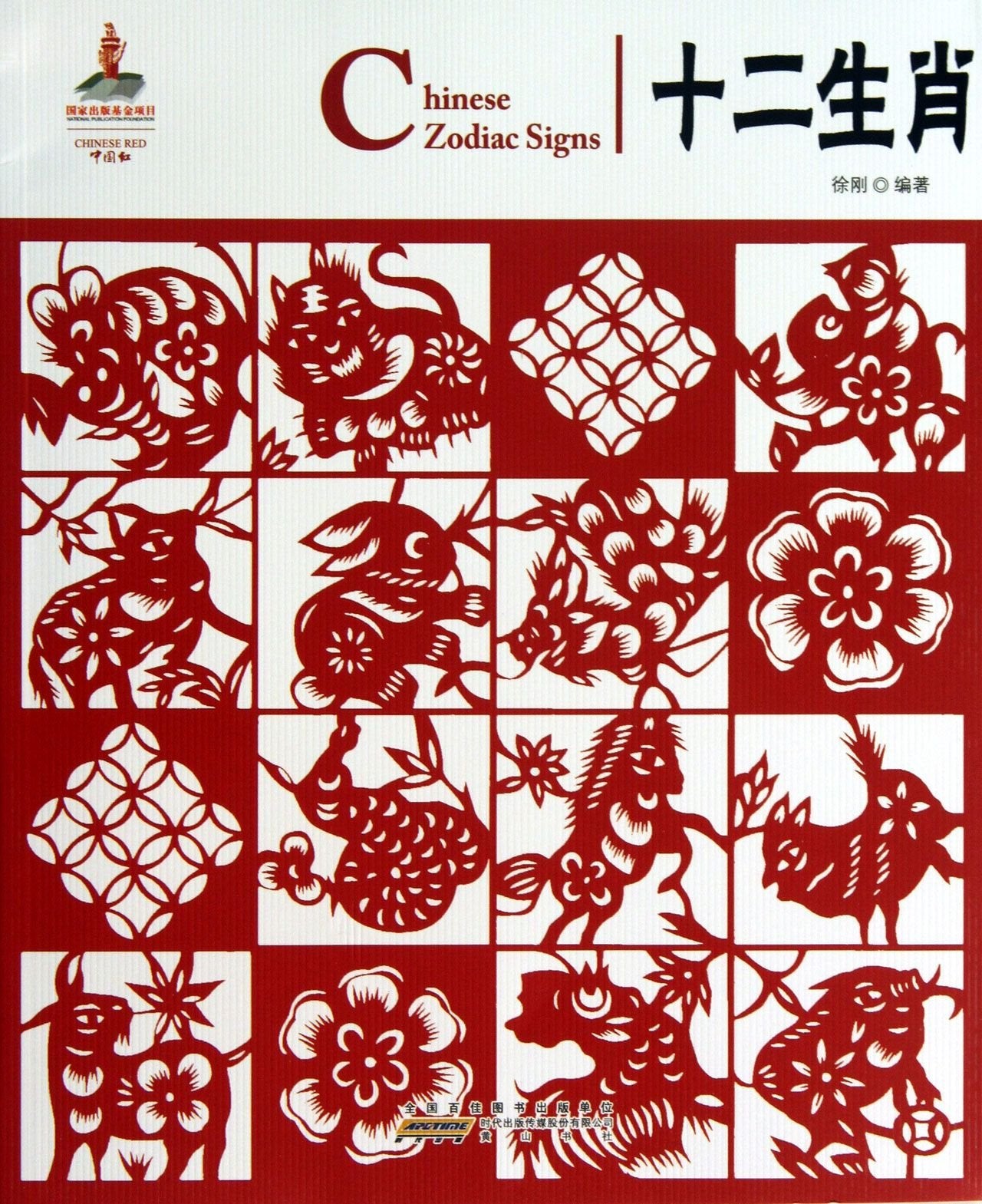 Chinese Zodiac Signs - Chinese Red Books