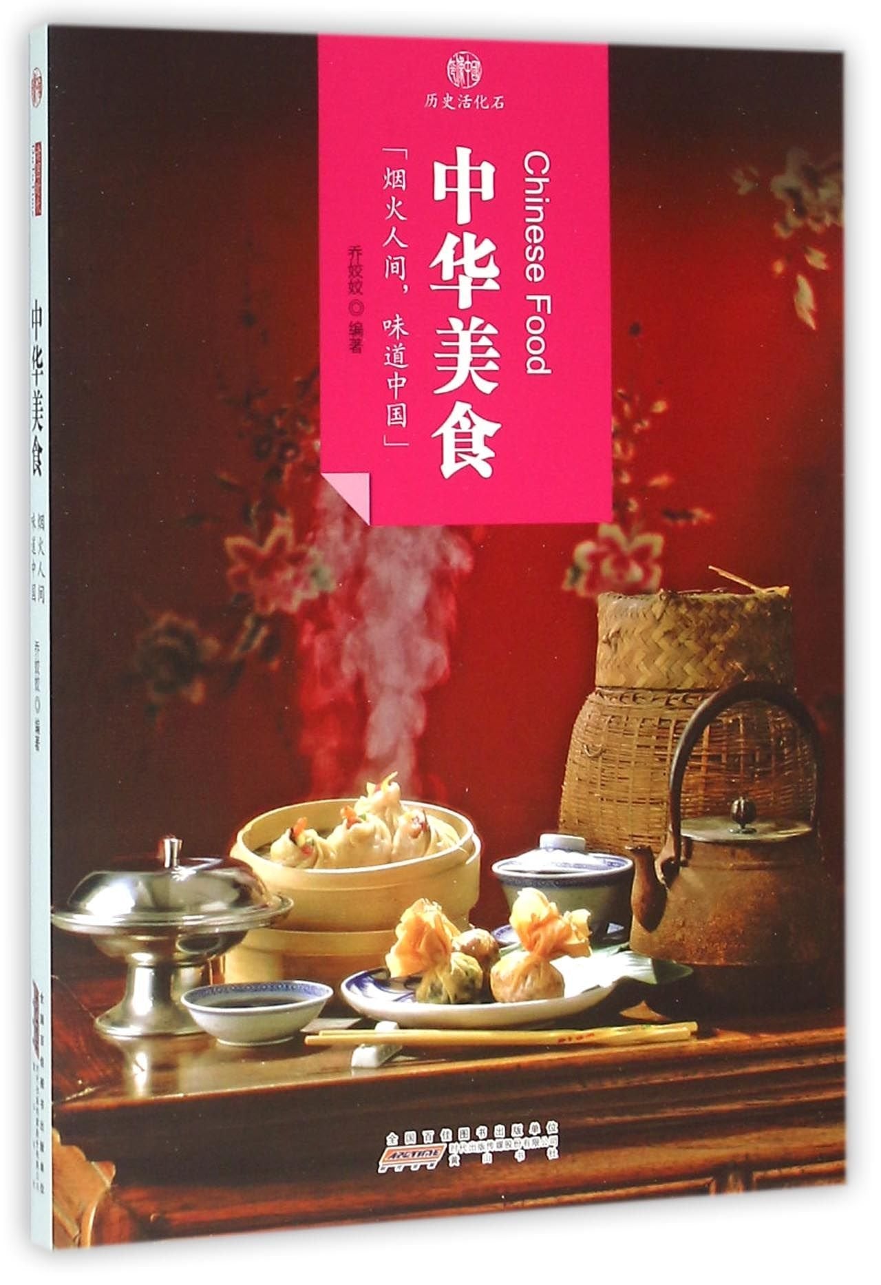 Chinese food Books