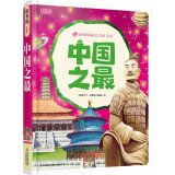 【二手旧书9成新】中国之《图说天下：珍藏版》编委会9787546300122吉 Books