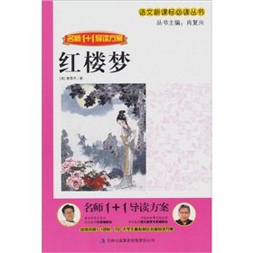 【包邮】红楼梦 肖复兴 吉林出版集团有限责任公司 9787546303772 book