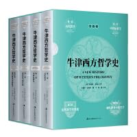 牛津西方哲学史（精装全4册）（一部具有权威性和综合性的牛津版思想史著作！） book