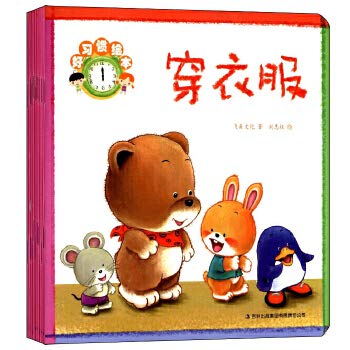 好习惯绘本（全10册）童书绘本 儿童绘本 0-3岁 3-6岁 习惯培养绘本 book