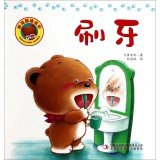 全2册 我会上厕所男生版 大家来刷牙 0-3岁幼儿生活习惯启蒙认知绘本 亲子互动阅读书籍 宝宝游戏书籍硬壳绘本正版图画书睡前故事 book
