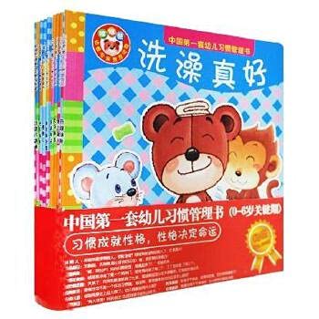去幼儿园/幼儿习惯管理书宝宝立体书翻翻书幼儿读物0-3-6岁绘本图书0-3岁3-6岁儿童绘本儿童书籍畅销书婴幼儿读物 book