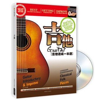 Guitar-Crash Course-With DVD (Chinese Edition) Books