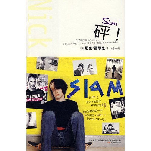 砰！（尼克·霍恩比又来了！带你进入未婚怀孕的世界！） Books