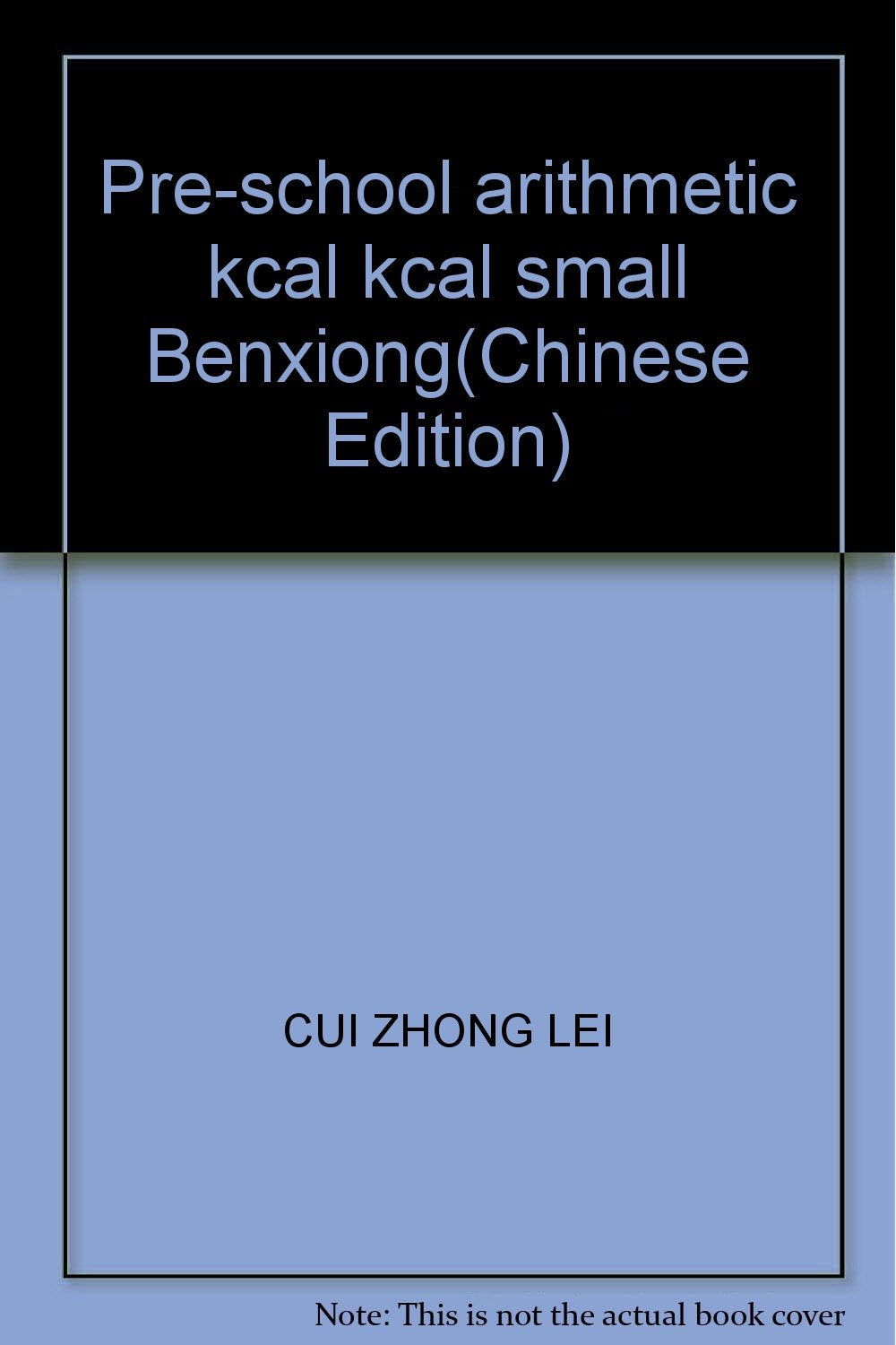 小笨熊学前大卡:成语大卡 book