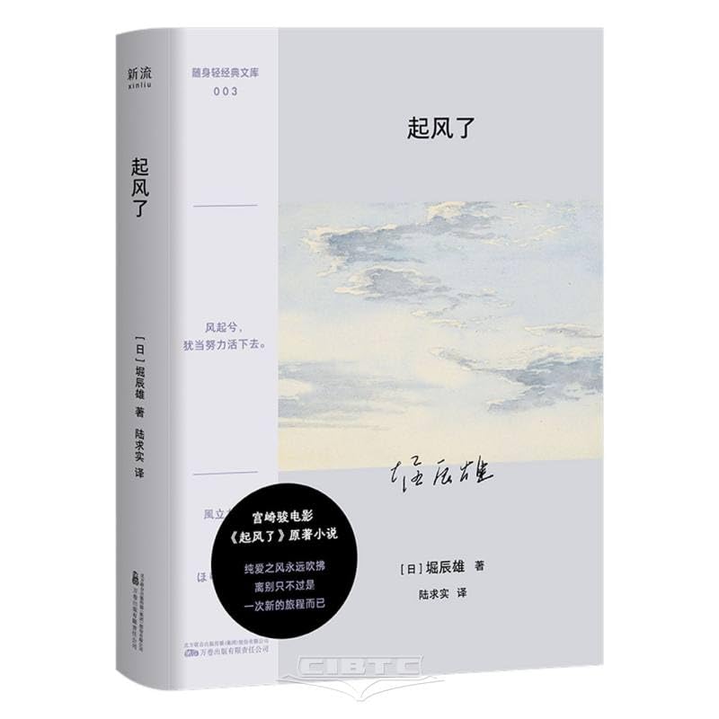 起风了 万卷出版有限责任公司 book