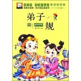做最好的自己彩图注音版全套20册儿童文学少儿图书小学生课外书籍7-8-9-10-12-15岁故事书二三四五六年级爱读青少年的读物儿童书籍+好妈妈胜过好老师家教经 Books