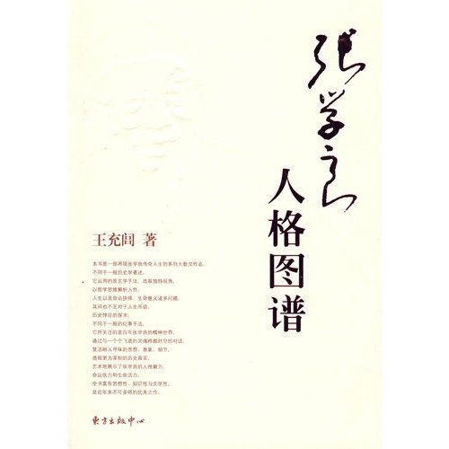 张学良【正版包邮！】 Books