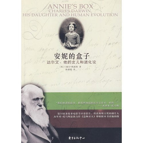 Annie's box-Daewin, her daughter and the theory of evolution. (Chinese Edition) Books