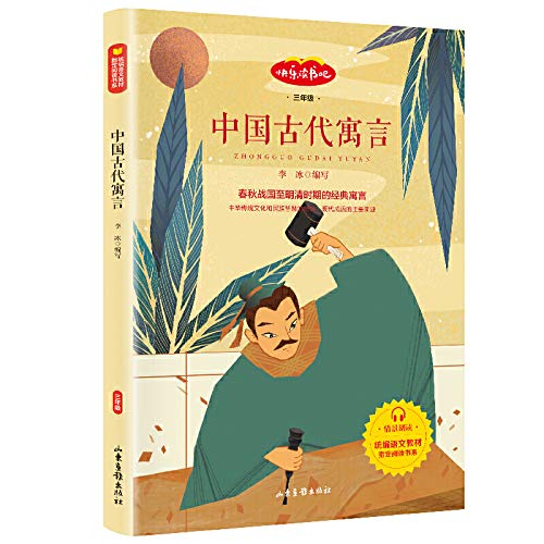 三年级课外书必读 安徒生童话快乐读书吧上册老师推荐经典书目全集正版上学期小学生阅读书籍下册原版原著儿童故事3稻草人书叶圣陶 Books