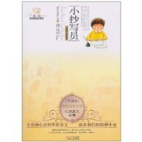Foreign Books-Little copyist-Classics Color Drawing Book (Chinese Edition) Books