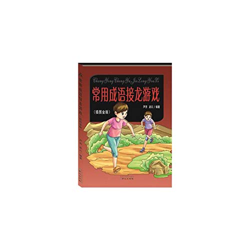 正版 全套韩兴娥课内海量阅读丛书 成语接龙+趣读识写一条龙+读名言学做人+标点符号历险记+让孩子踏上阅读快车道+读历史学成语等 Books