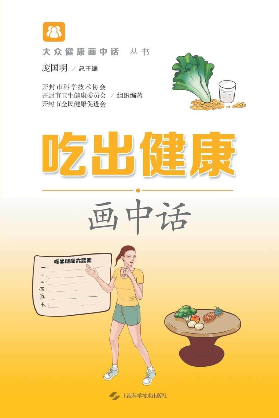Eat Your Way to Health Health, Nutrition & Fitness