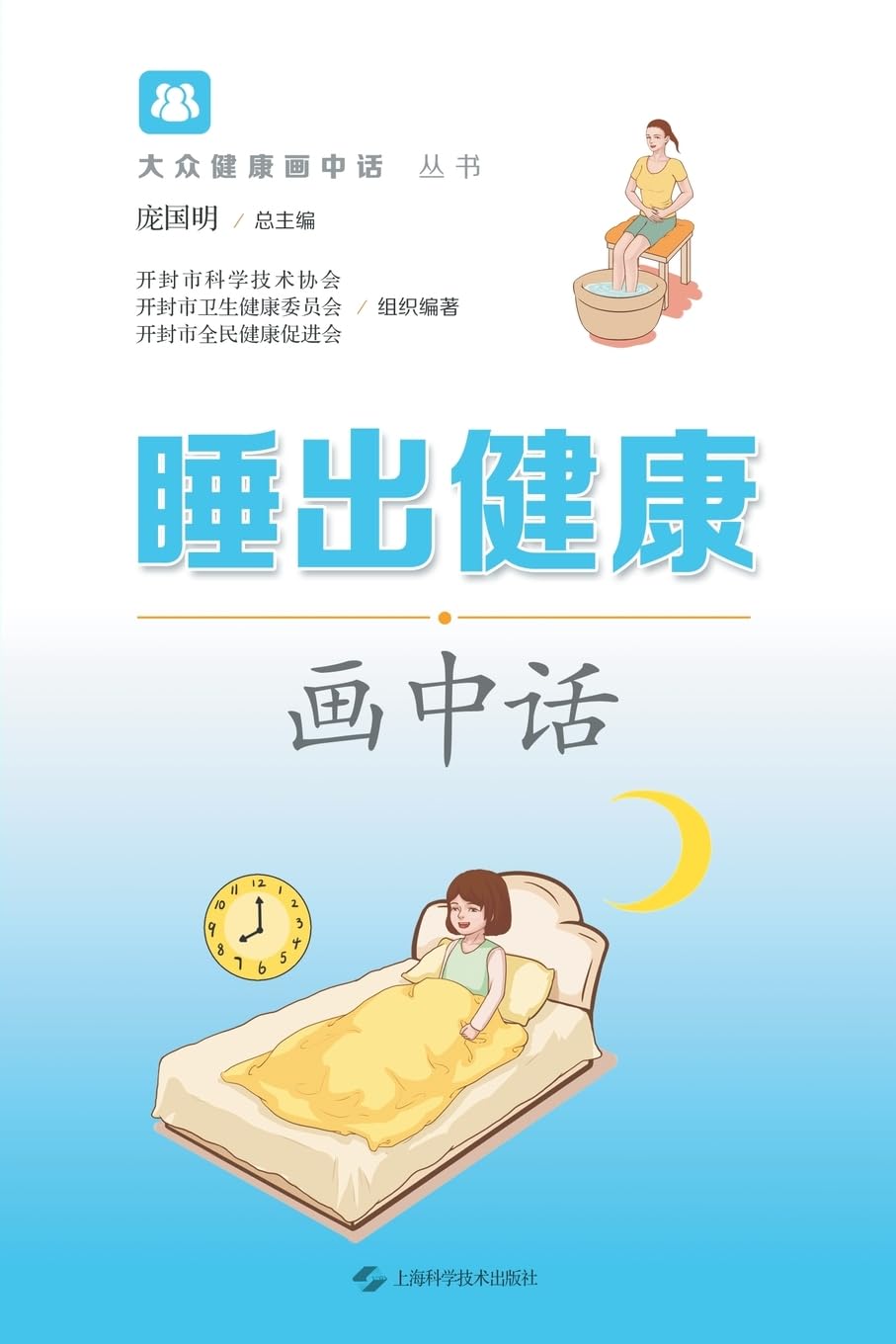Sleep Your Way to Health Health, Nutrition & Fitness