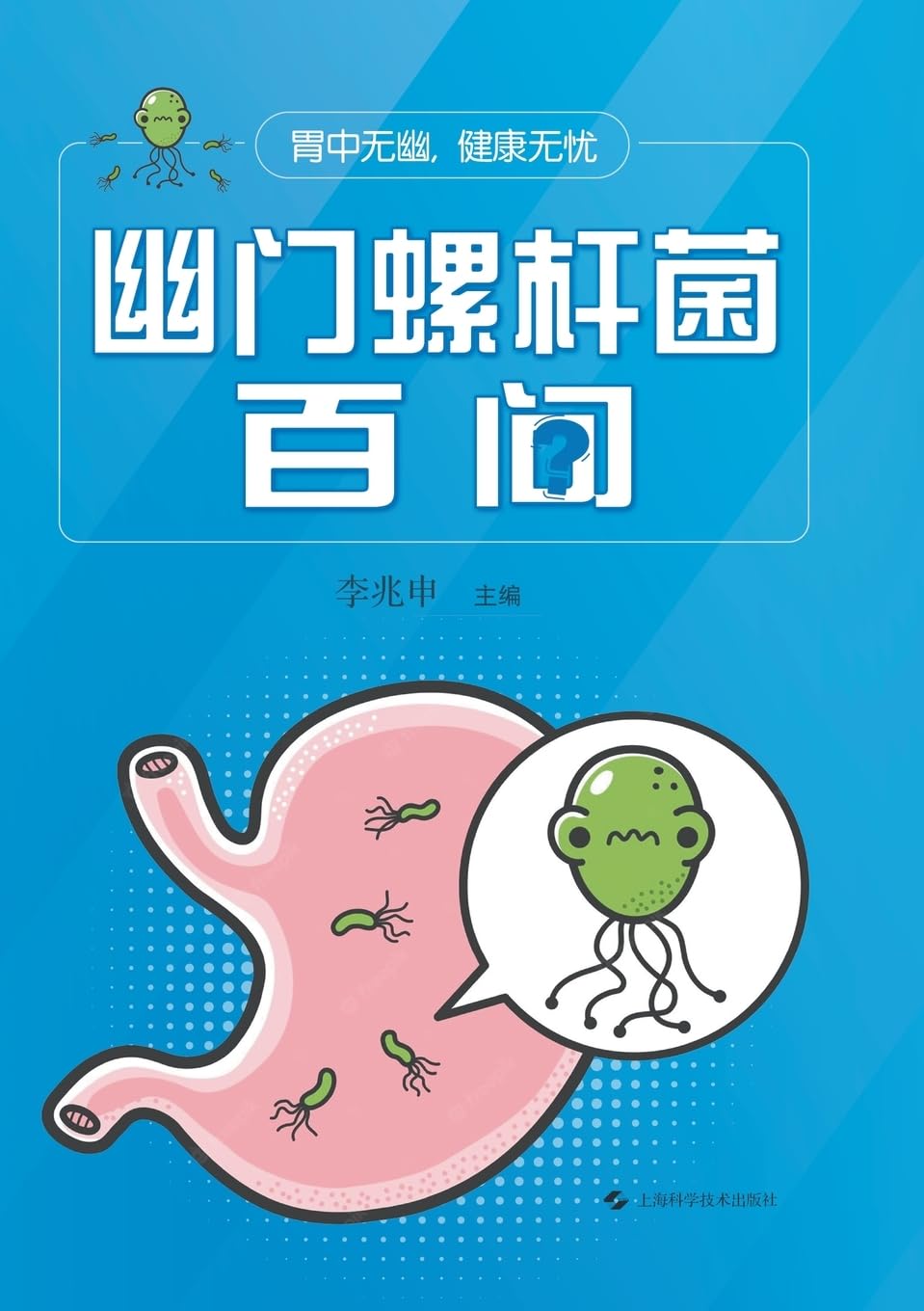 "No H. pylori, No Worries" Health, Nutrition & Fitness