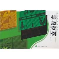 黑板报技法丛书——排版实例 Books