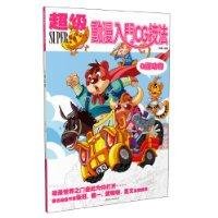 超级动漫入门CG技法:Q版动物 Books