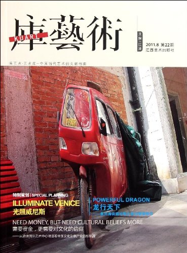 库艺术(总第22期) book