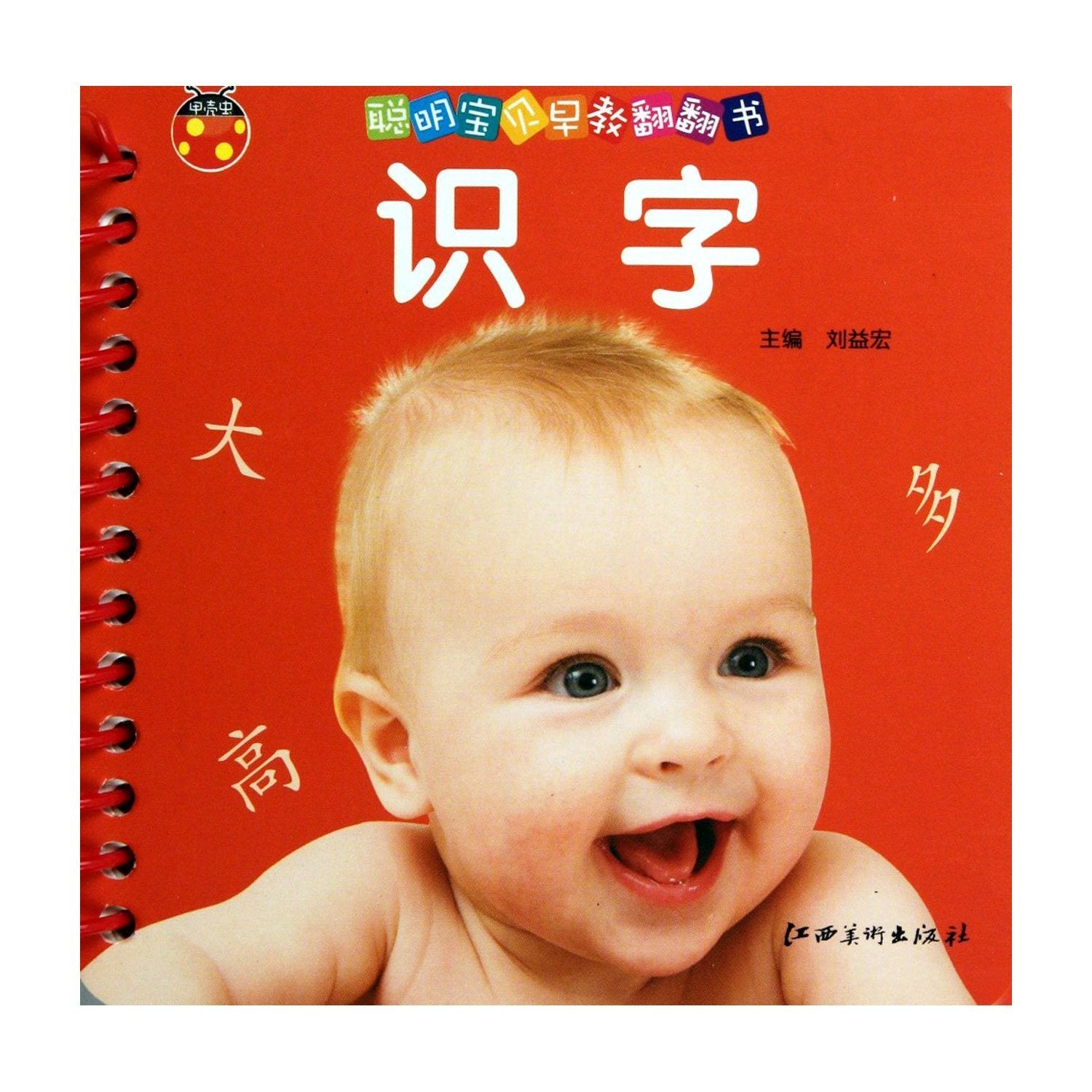 Reading Early Education for Smart Babies (Lift-The-Flap Book) (Chinese Edition) Books