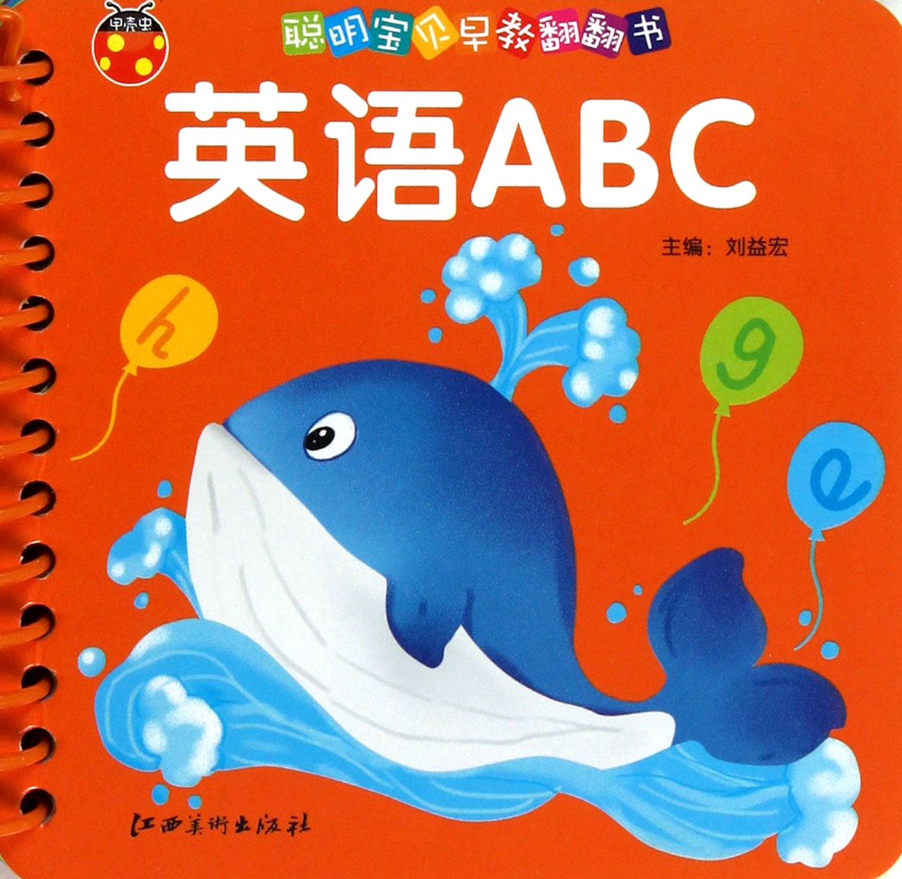 ABC of English (Chinese Edition) Books
